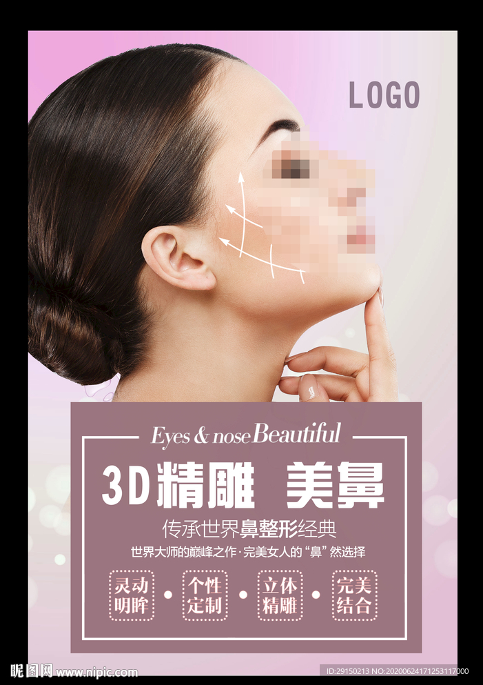 美鼻