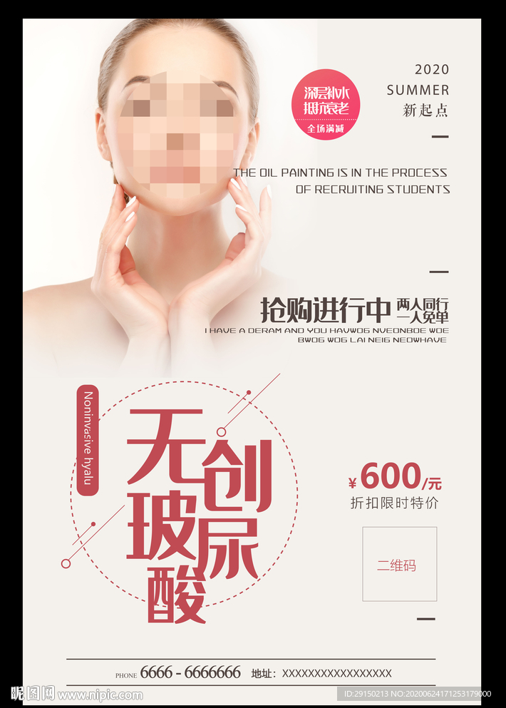 玻尿酸