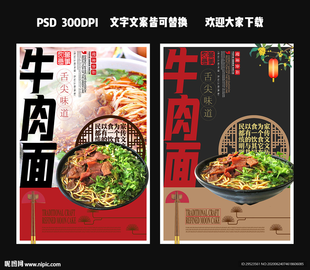 牛肉面