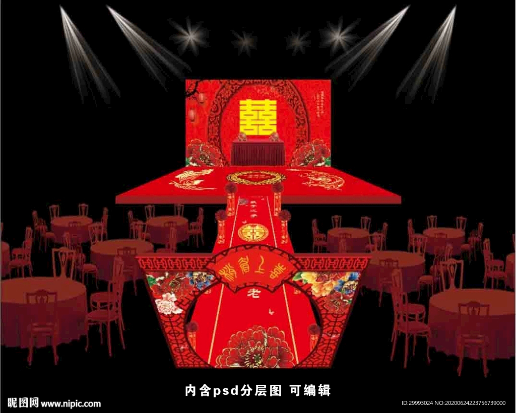中式婚庆