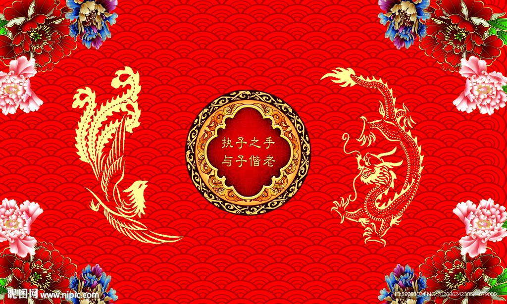 婚庆