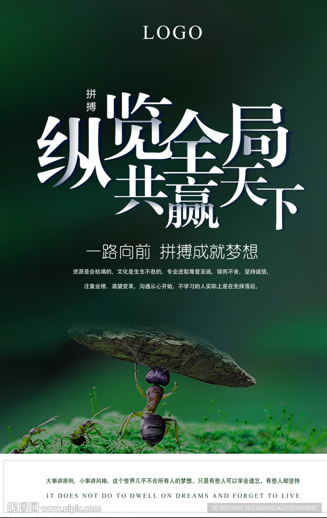 拼搏