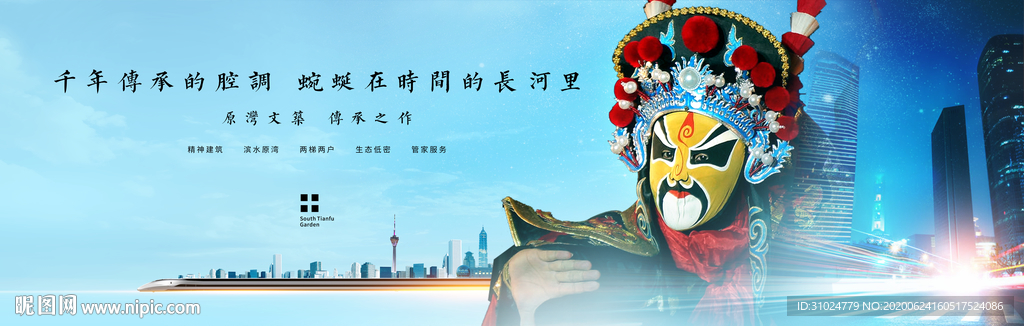 新中式地产广告