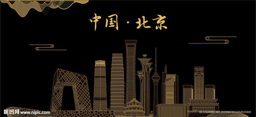 北京
