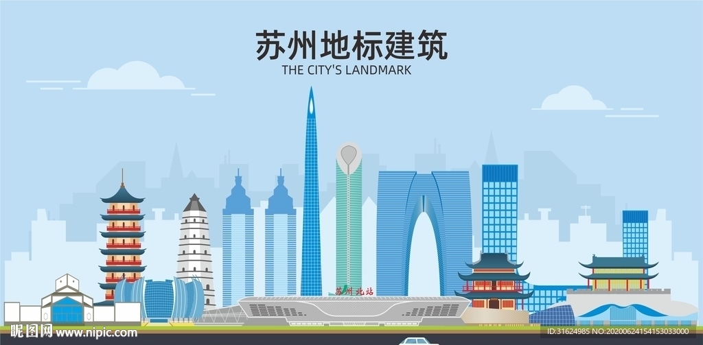 苏州