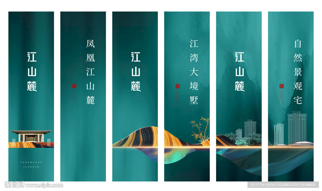 房地产道旗