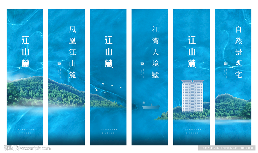 房地产道旗
