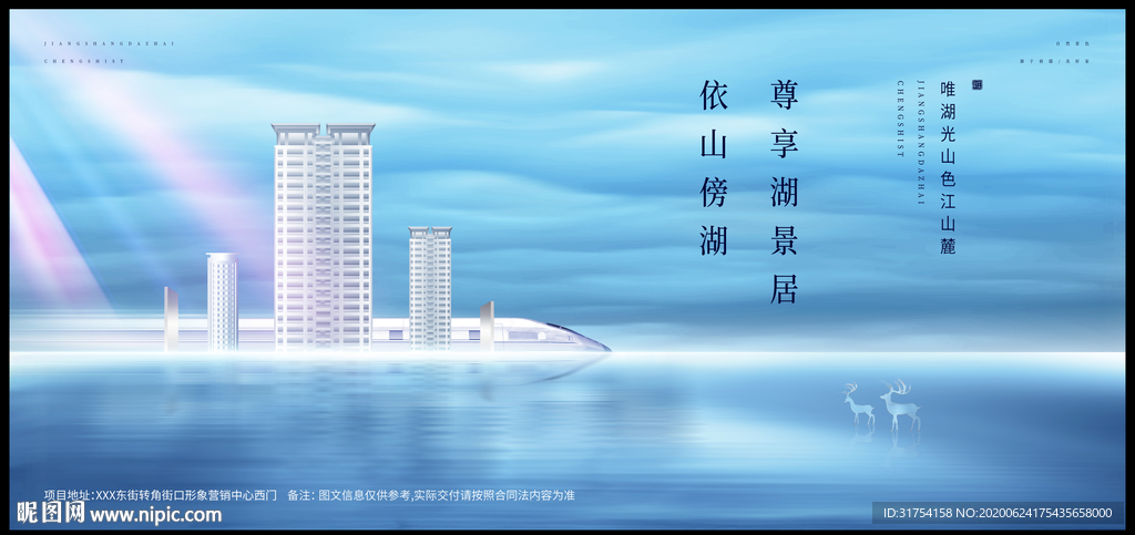 高端地产广告
