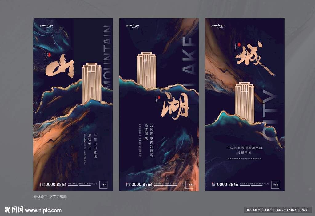 地产系列稿