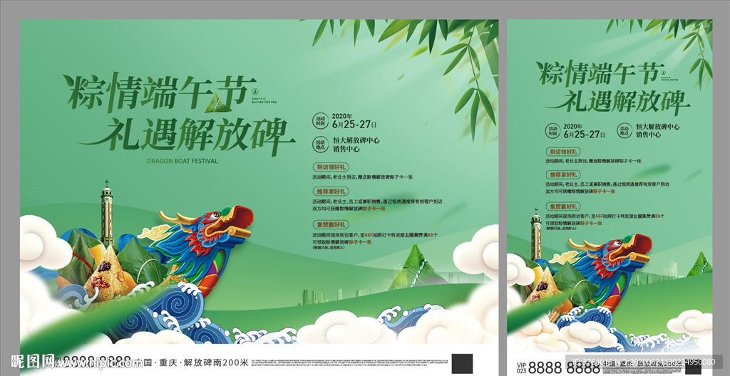 端午节 端午 龙舟 粽子 粽叶