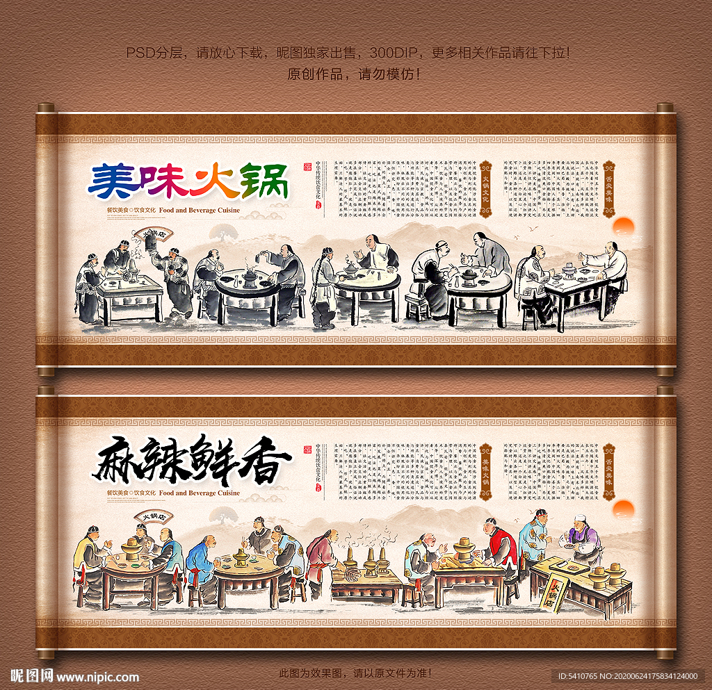 火锅