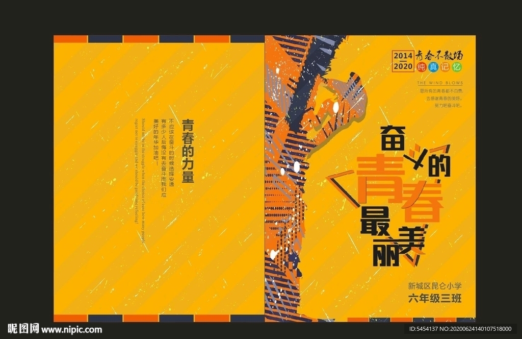 纪念册 同学录