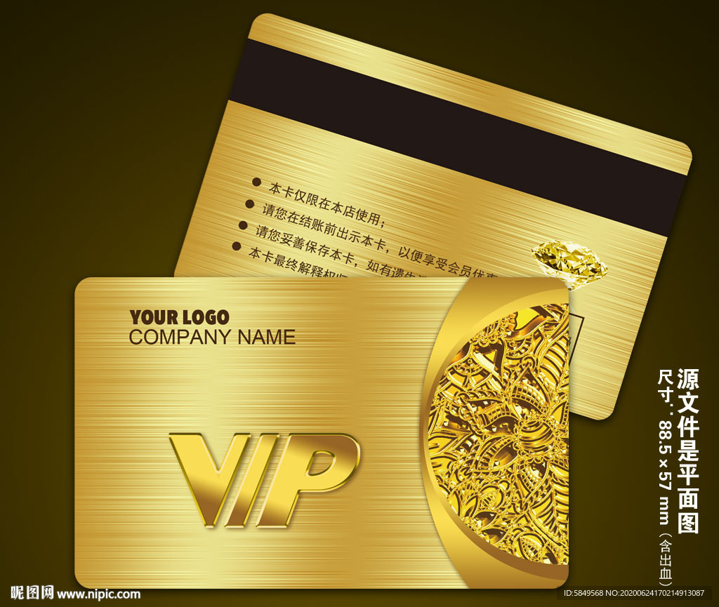 高档VIP卡 VIP卡
