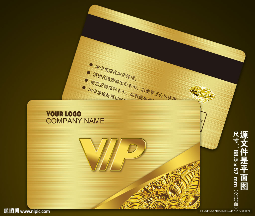 高档VIP卡 VIP卡