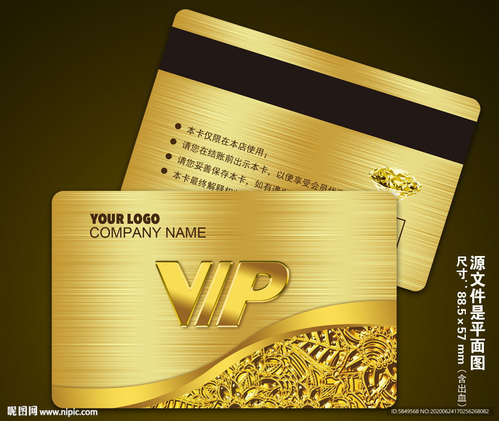 VIP金卡