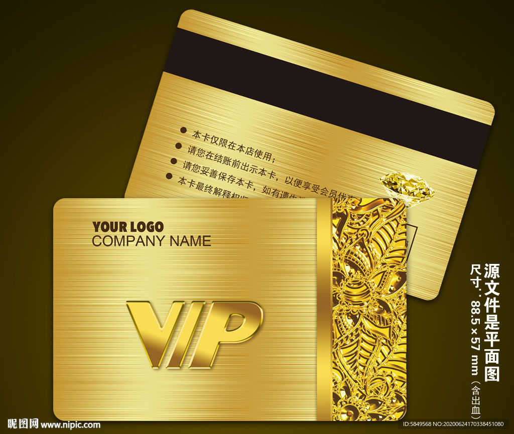 vip会员卡 VIP会员卡
