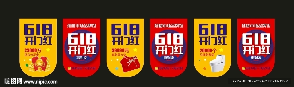 吊旗广告
