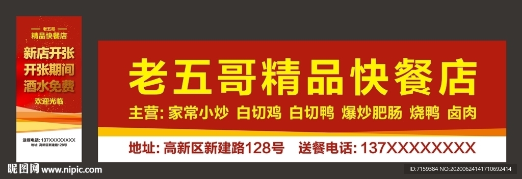 精品快餐