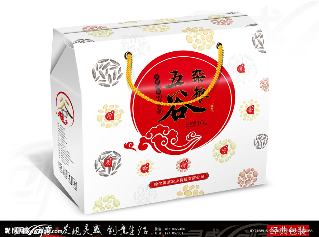 简约五谷杂粮礼盒