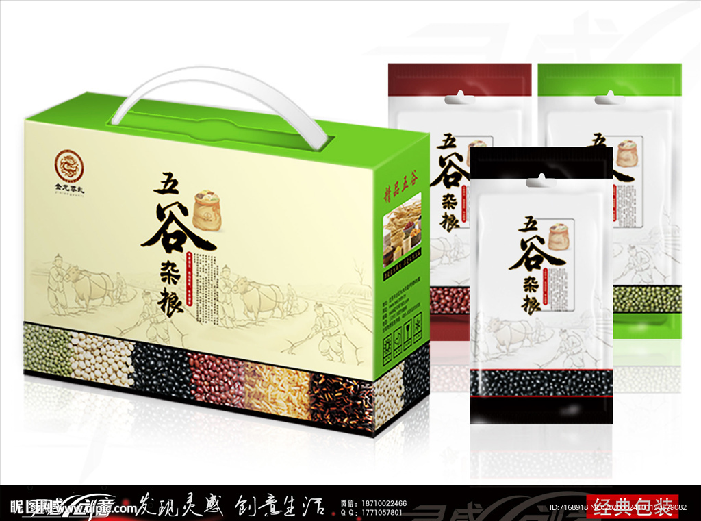 五谷杂粮整套包装