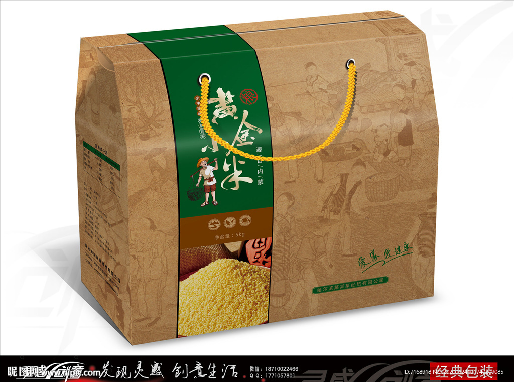 黄金小米牛皮纸包装