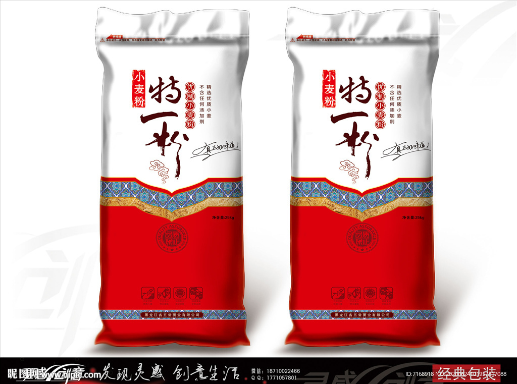 特一粉包装袋