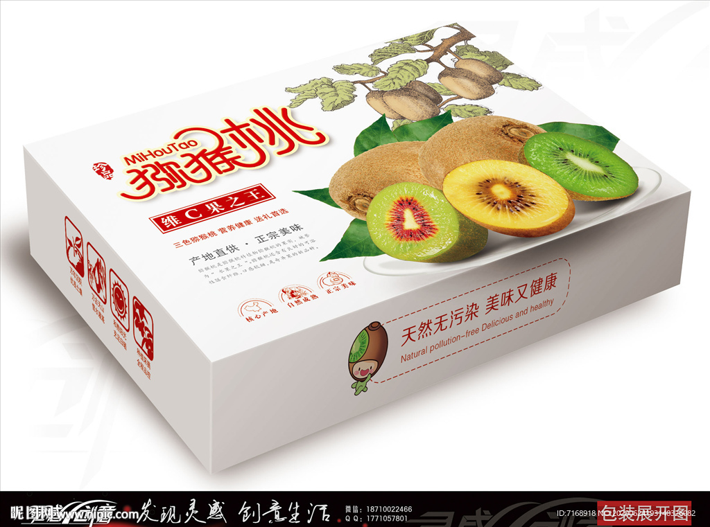 简约猕猴桃礼盒
