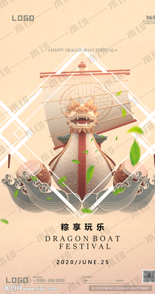 酒吧端午节