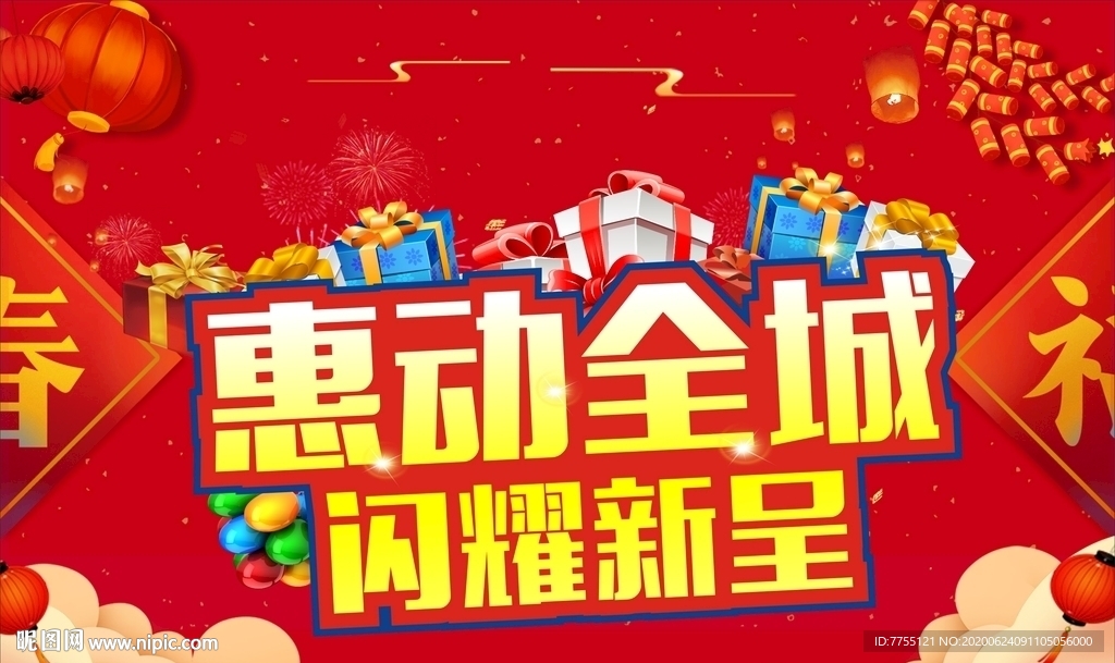 开业吊旗设计