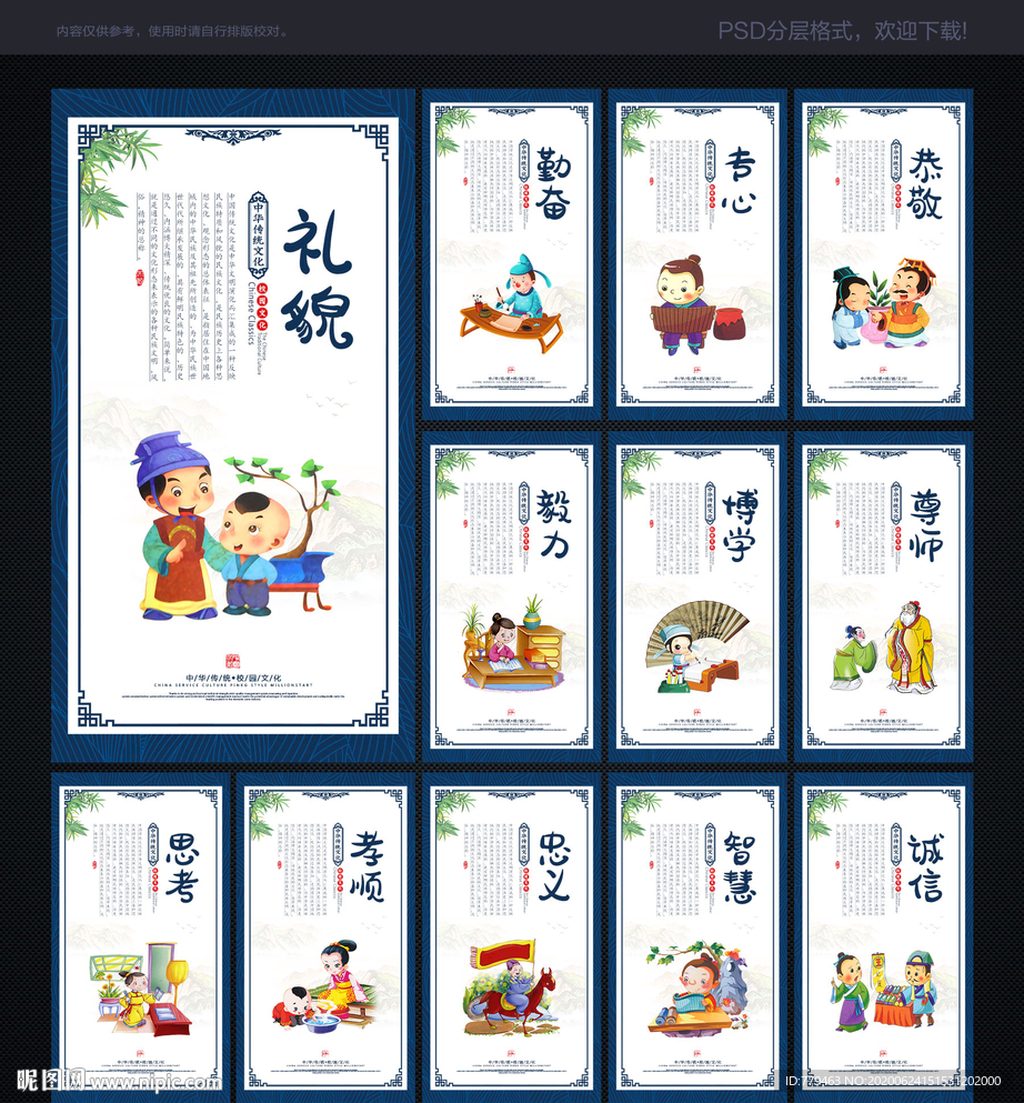校园文化
