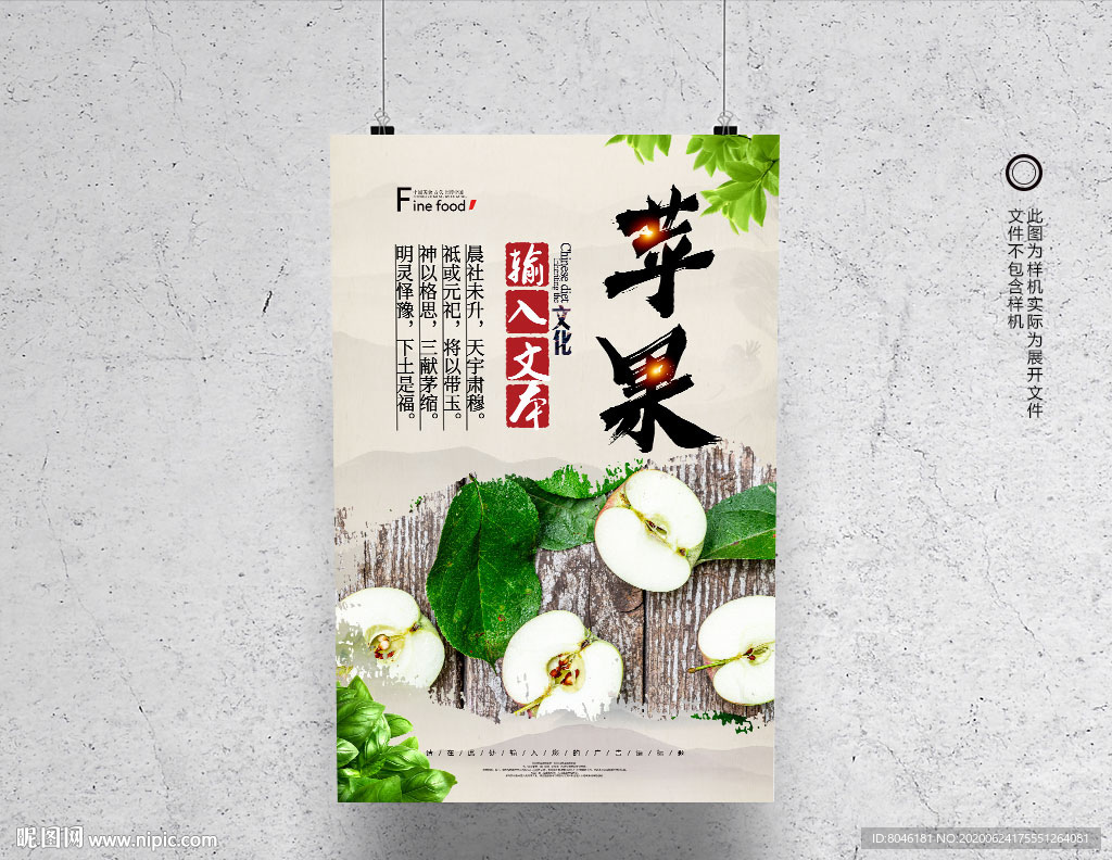 苹果