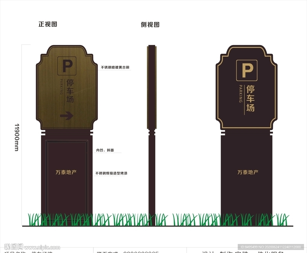 停车场指向牌