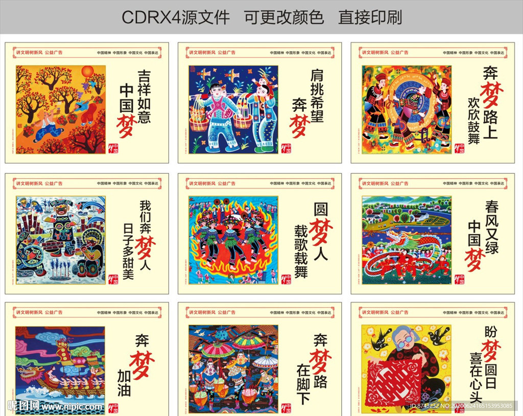 围挡