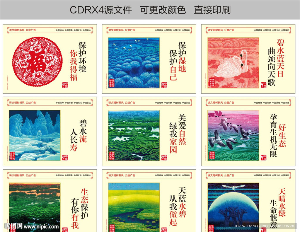 围挡