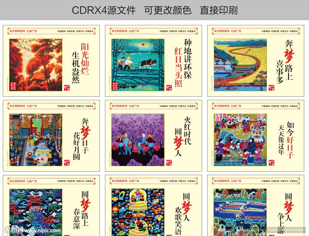 围挡