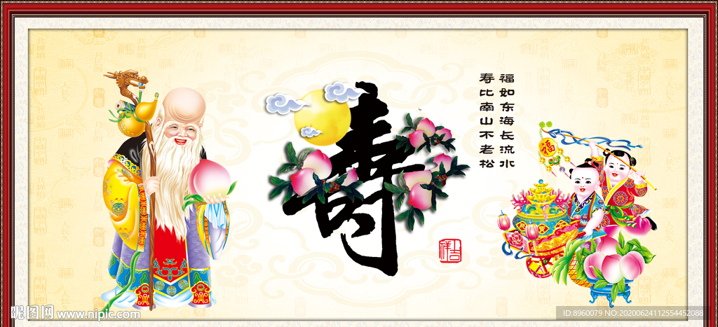 南极仙翁