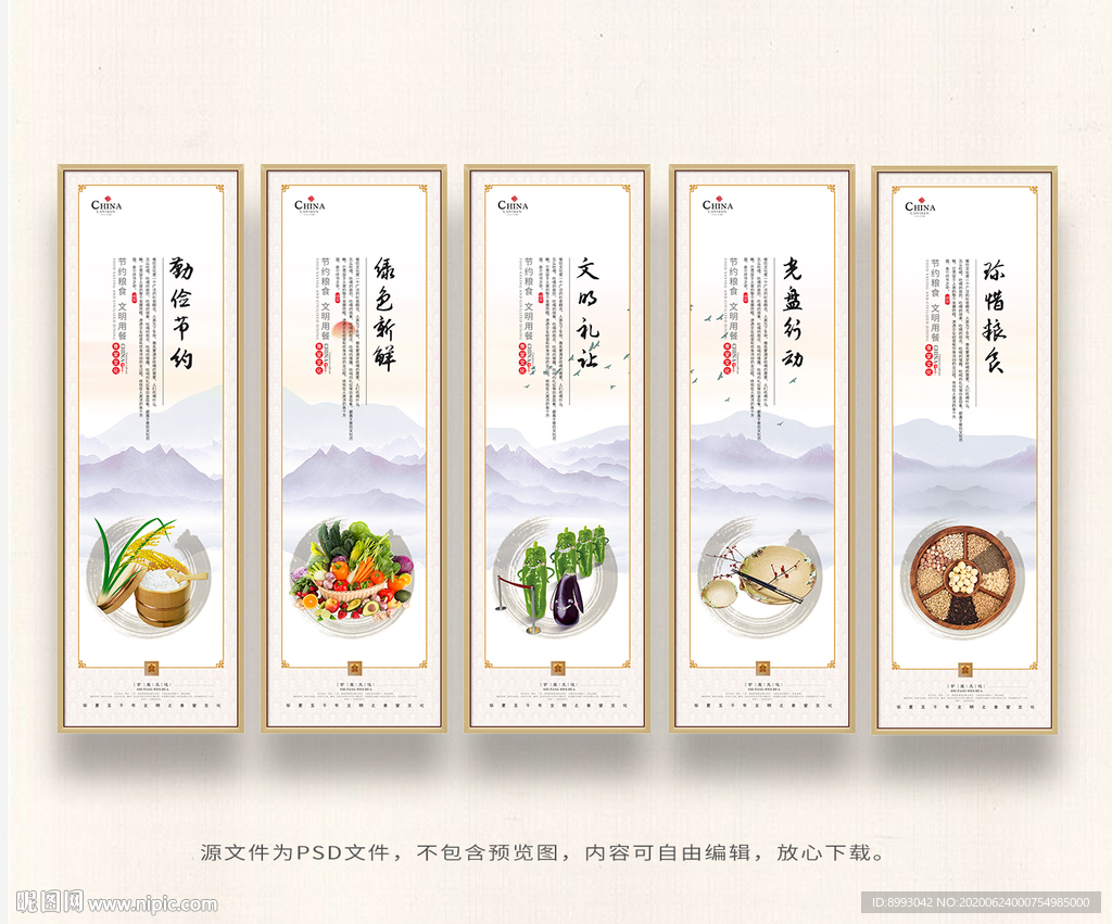 食堂文化 食堂展板 食堂挂画