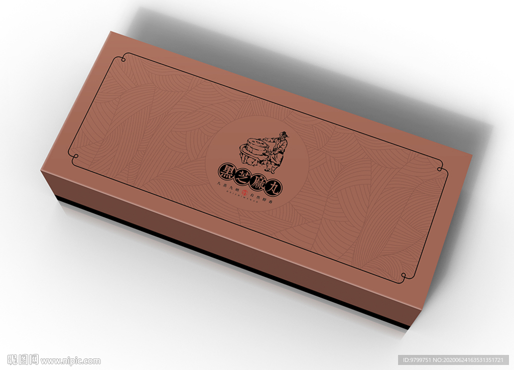 黑芝麻丸-古法 包装设计