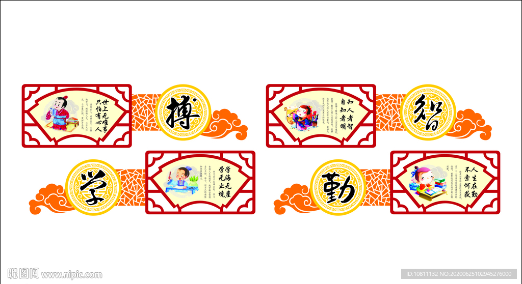 校园风