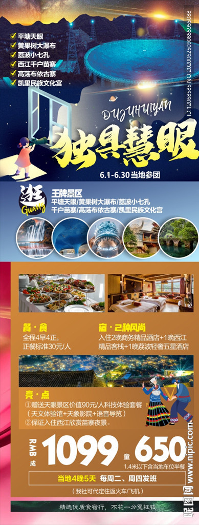 独具慧眼