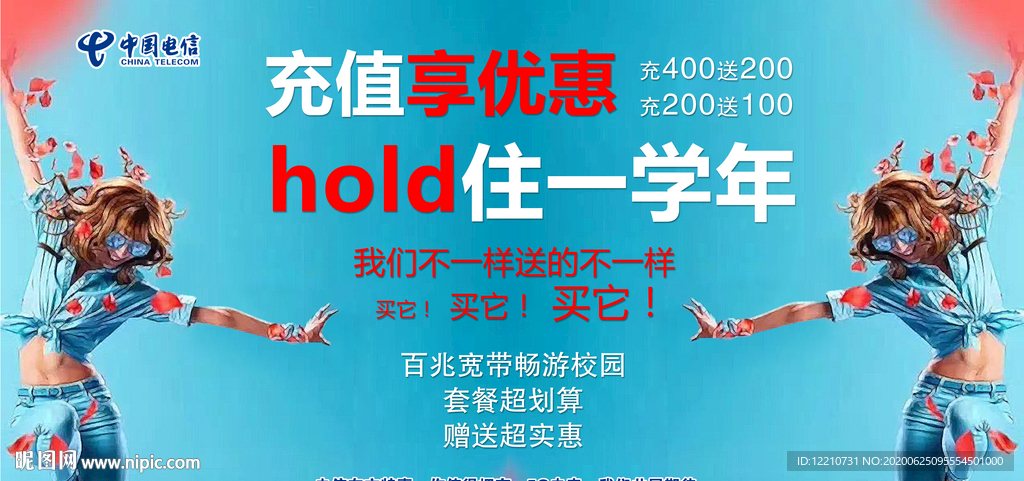 电信5G