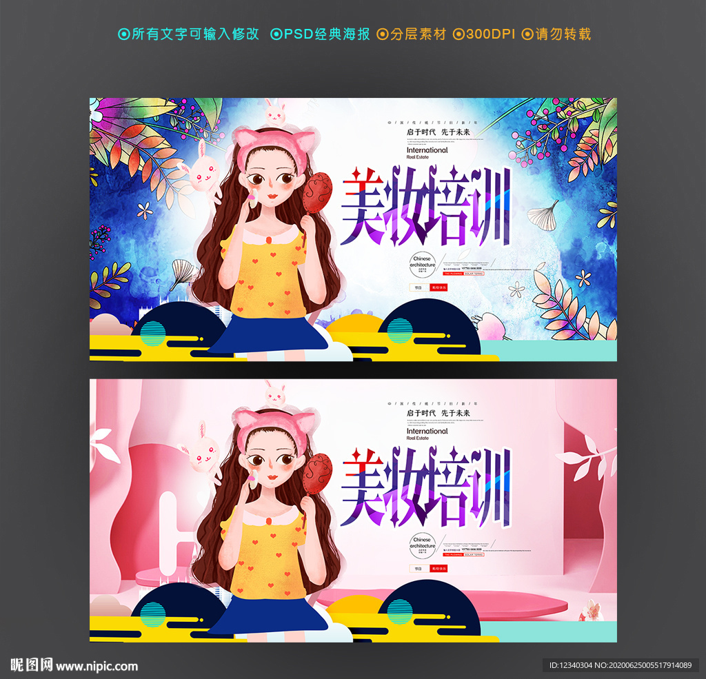 美妆