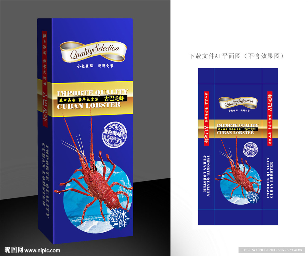 澳洲大龙虾包装
