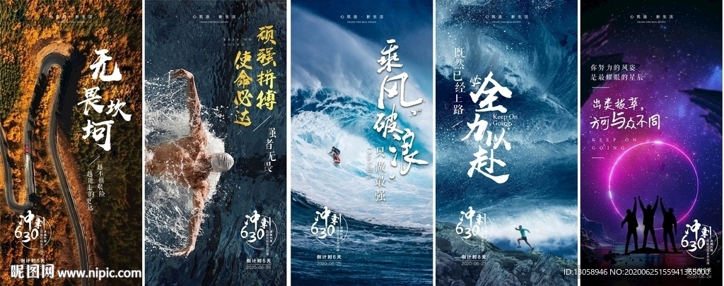 地产激励海报