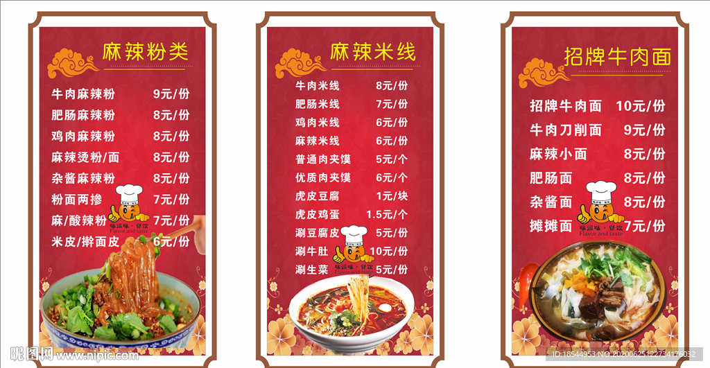 牛肉面