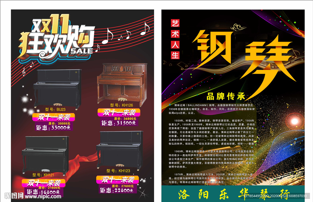 钢琴彩页