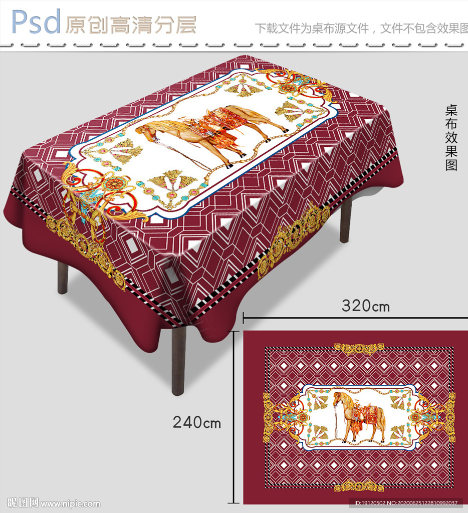欧式复古马花纹桌布设计