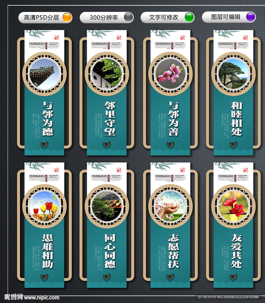 邻里文化墙