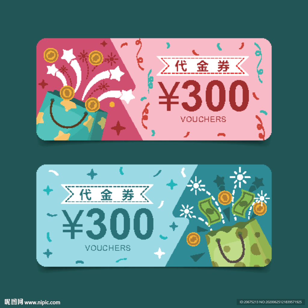 代金券 优惠券