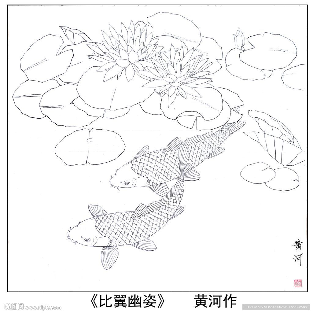 比翼幽姿底稿